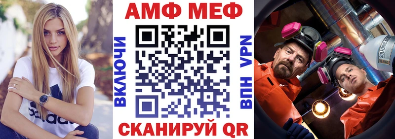 где купить Славянск-на-Кубани АМФ 97%