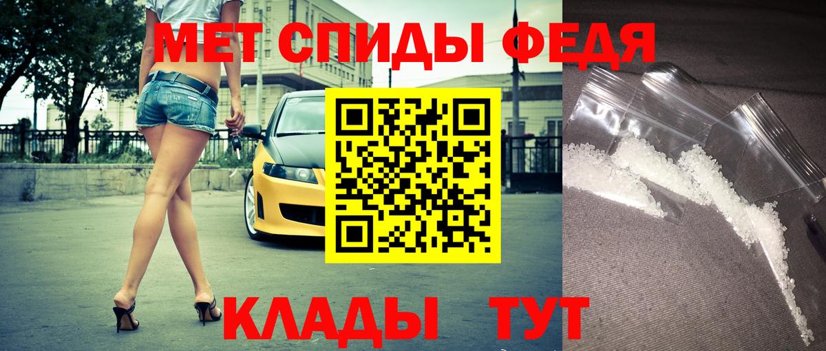 АМФ 98%  Amphetamine  Славянск-на-Кубани  Вход с VPN 