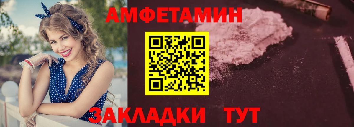 Amphetamine VHQ Славянск-на-Кубани