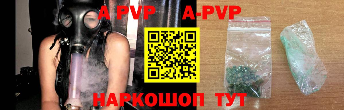 Alpha PVP Соль Славянск-на-Кубани