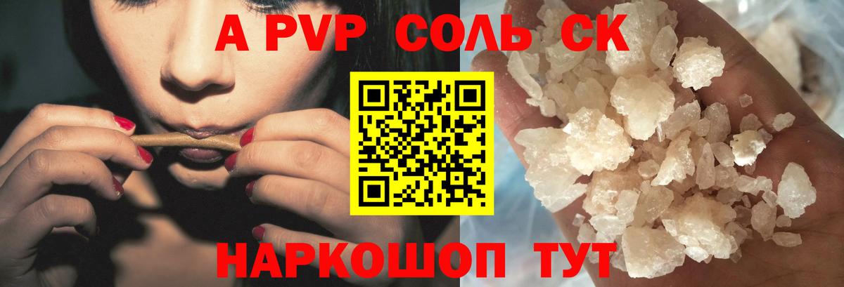 ГАШИШ  Канабис  Славянск-на-Кубани  A-PVP СОЛЬ кристаллы  Вход с VPN  Мефедрон  