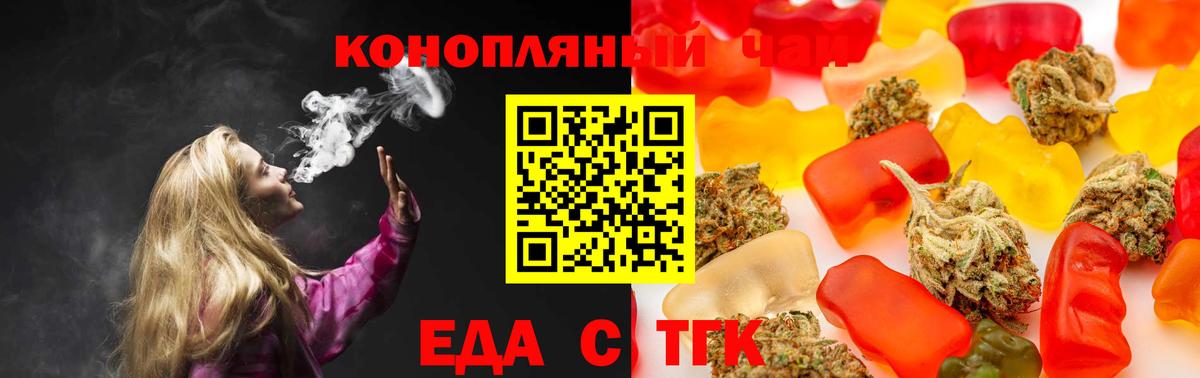 Славянск-на-Кубани  Cannafood марихуана  Вход с VPN 