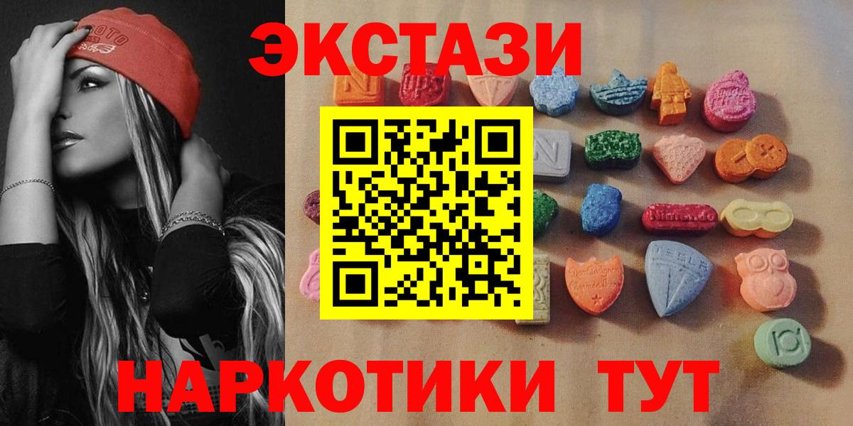 Славянск-на-Кубани  Ecstasy 280мг  Вход с VPN  ЭКСТАЗИ  Экстази louis Vuitton 