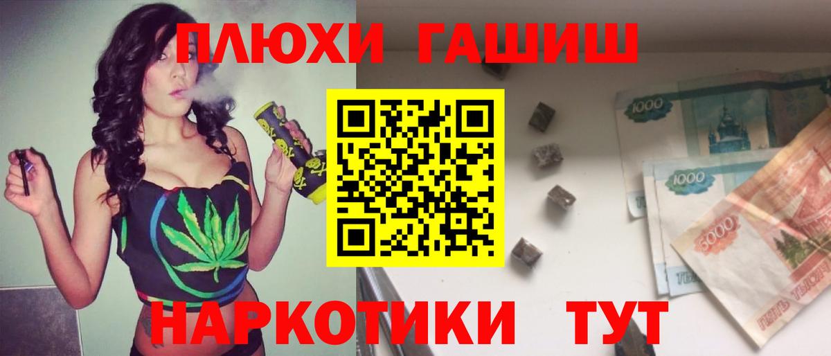 Гашиш  продажа наркотиков  Славянск-на-Кубани  ГАШ гашик  ГАШИШ AMNESIA HAZE 