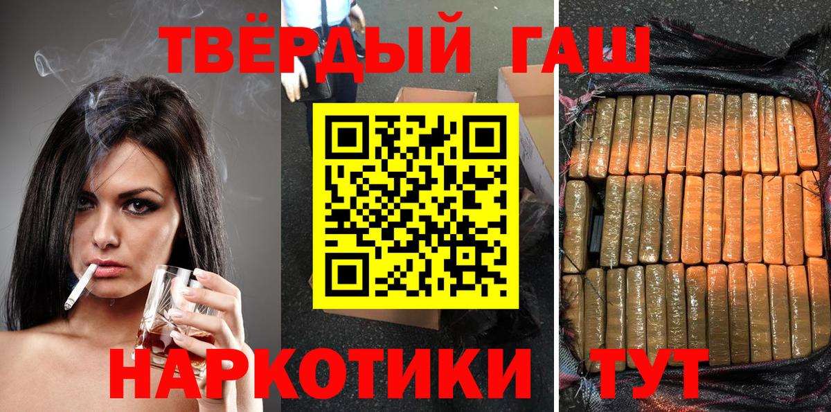 Славянск-на-Кубани  продажа наркотиков  ГАШ  Вход с VPN  ГАШ 40% ТГК 