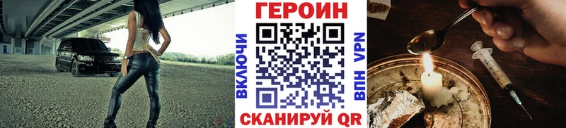 Героин VHQ  гидра вход  Славянск-на-Кубани  сколько стоит 