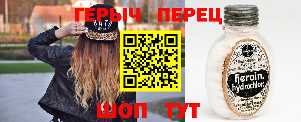 ГЕРОИН афганец Славянск-на-Кубани