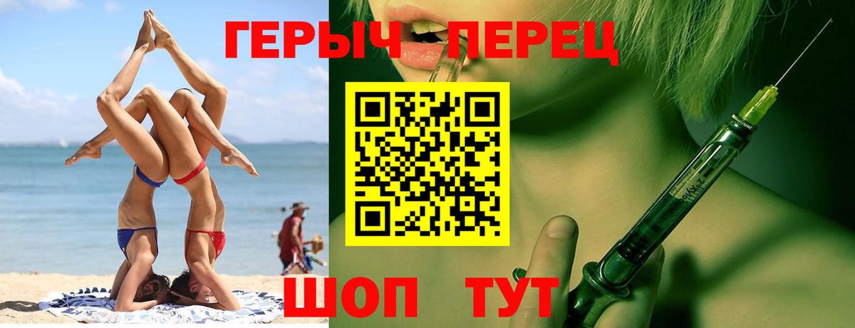 ГЕРОИН гречка  Славянск-на-Кубани 