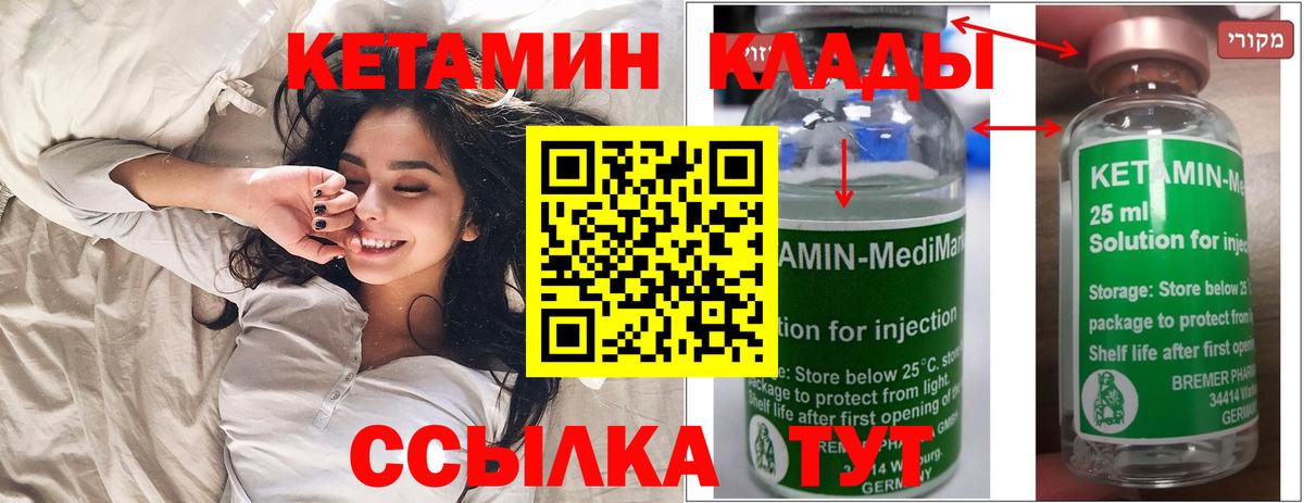 Кетамин VHQ  сайты даркнета клад  Славянск-на-Кубани 