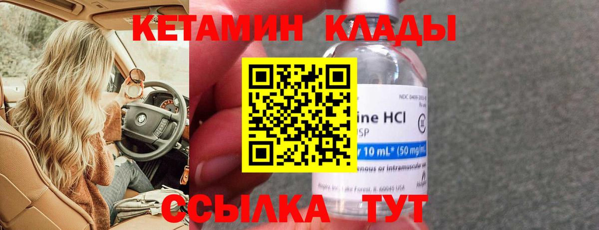 КЕТАМИН ketamine  Вход с VPN  Славянск-на-Кубани  нарко площадка формула  Кетамин ketamine 