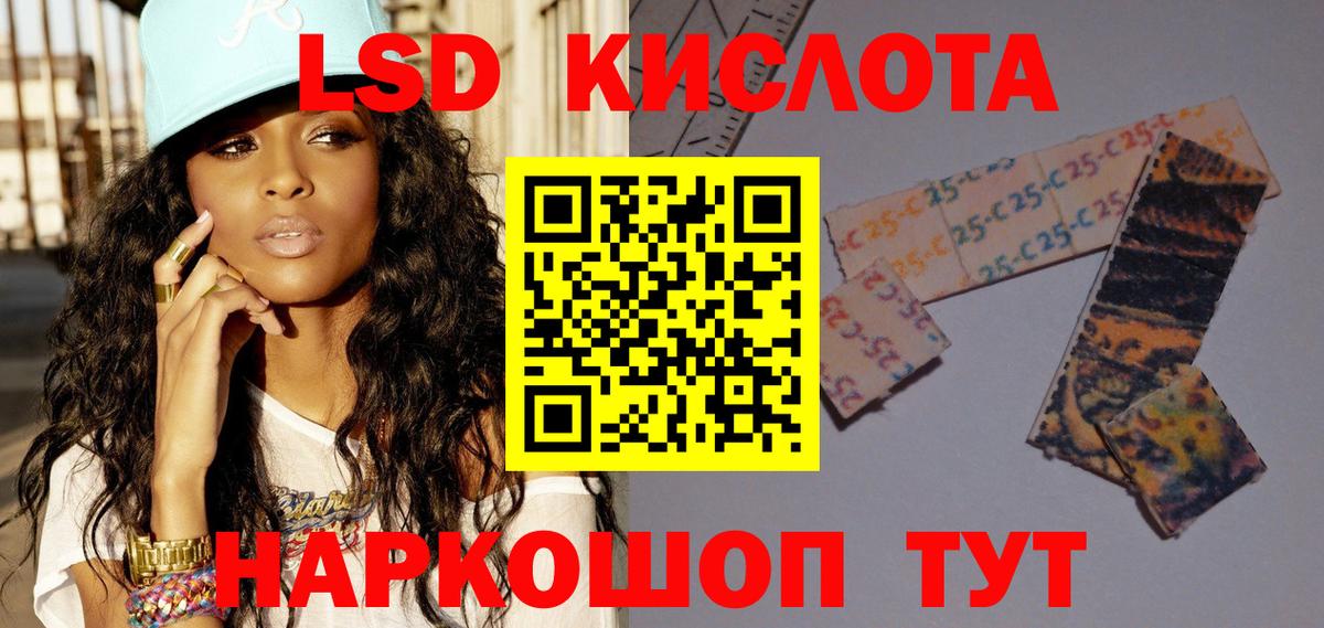 Лсд 25 экстази кислота  Вход с VPN  LSD-25 экстази  Славянск-на-Кубани 