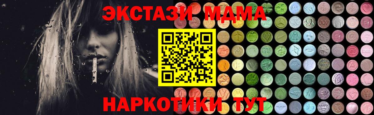MDMA VHQ  Вход с VPN  Славянск-на-Кубани  МДМА кристаллы 