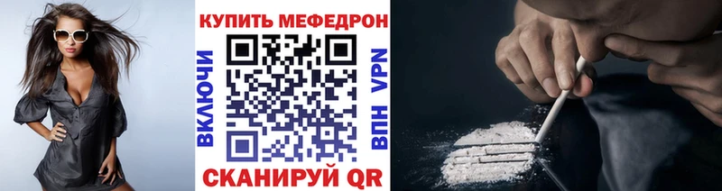 как найти   Славянск-на-Кубани  МЯУ-МЯУ кристаллы 