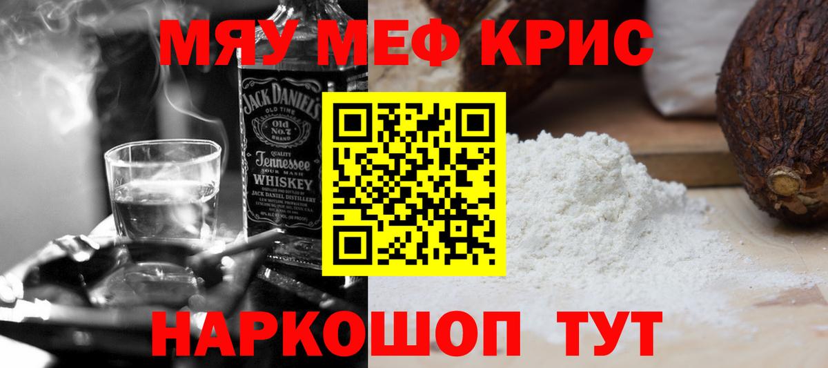 Меф  Вход с VPN  Мефедрон mephedrone  Славянск-на-Кубани  omg ссылка  Меф VHQ 