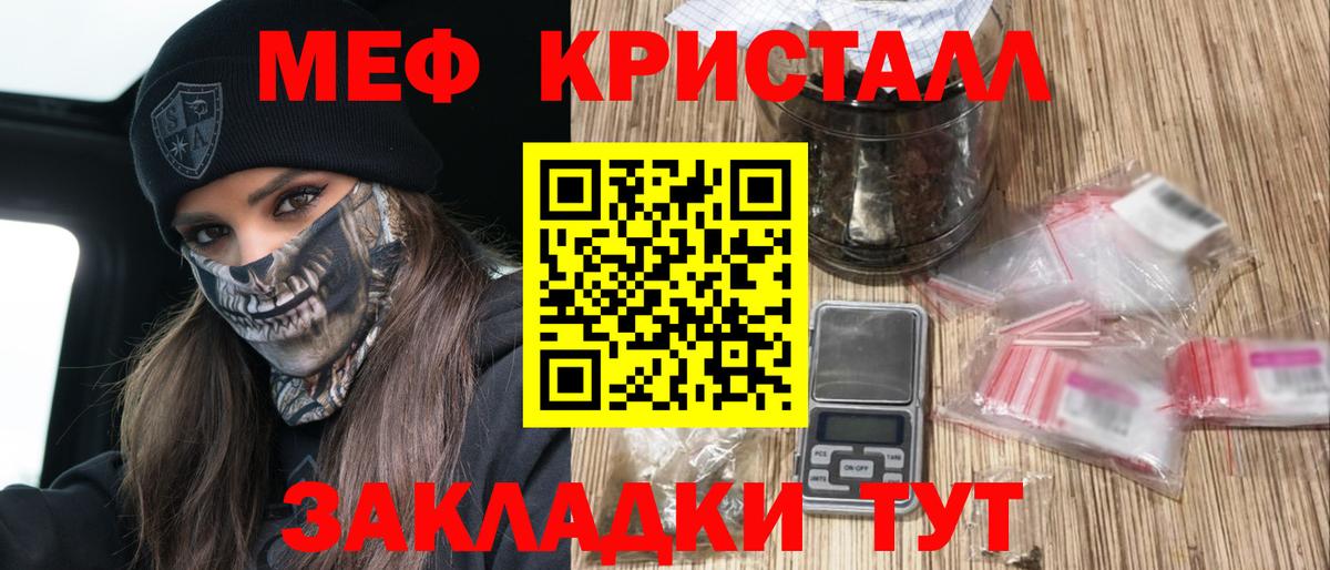 МЯУ-МЯУ VHQ  МЕФ VHQ  Славянск-на-Кубани 