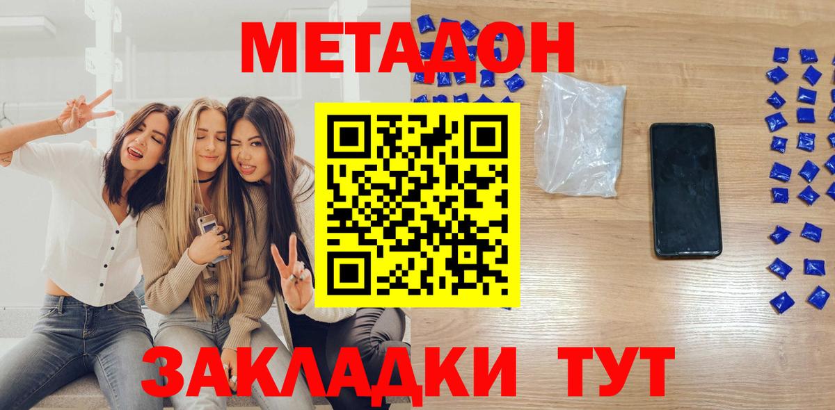 МЕТАДОН VHQ  Вход с VPN  Славянск-на-Кубани 