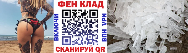 Первитин винт  Славянск-на-Кубани 