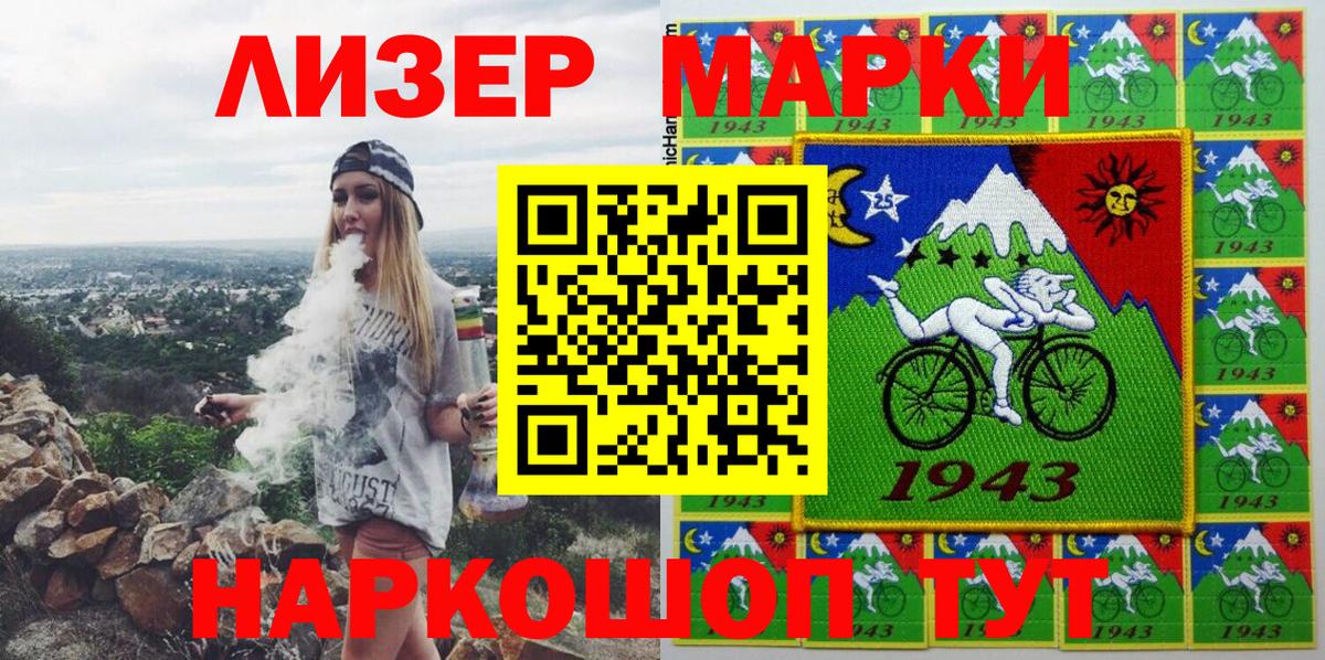 где можно купить   Славянск-на-Кубани  Марки 25I-NBOMe 1,8мг 