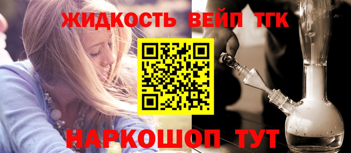 ТГК Wax Славянск-на-Кубани