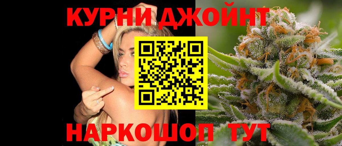 Славянск-на-Кубани  Каннабис OG Kush  Бошки Шишки тримм  Вход с VPN 