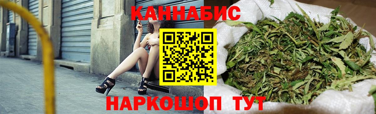 Каннабис THC 21% Славянск-на-Кубани
